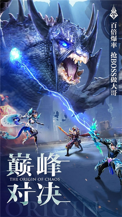混沌起源手游截图3