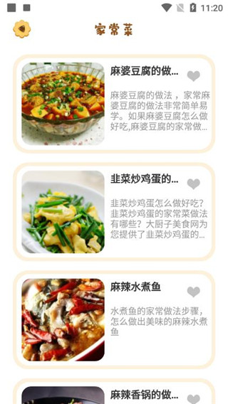 波波美食