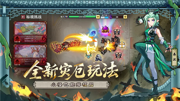 我的勇者手机版截图1
