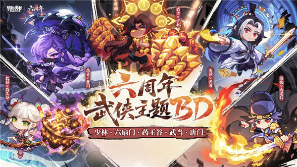 我的勇者手机版截图4