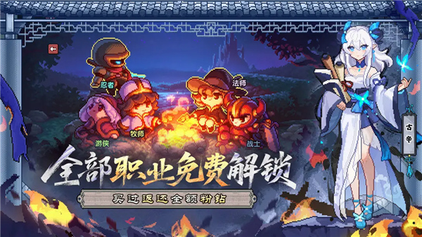 我的勇者手机版截图3