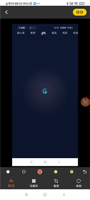 滚动截屏app