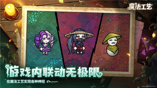 魔法工艺手机版截图3