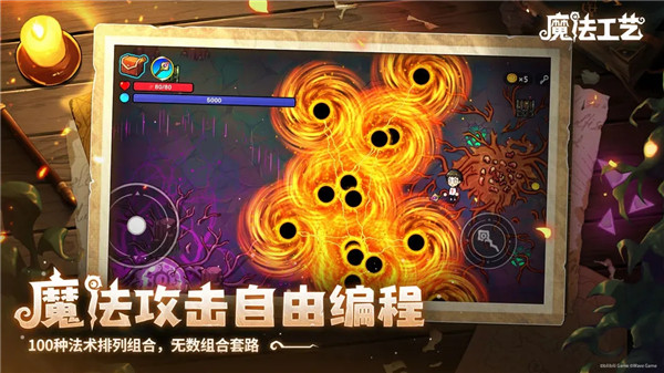 魔法工艺手机版截图1