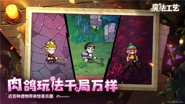 魔法工艺手机版截图4