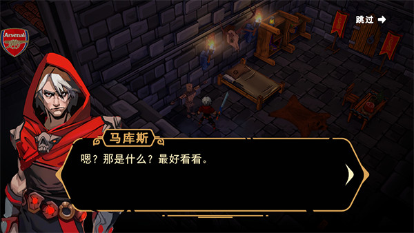 不朽王子中文版截图1