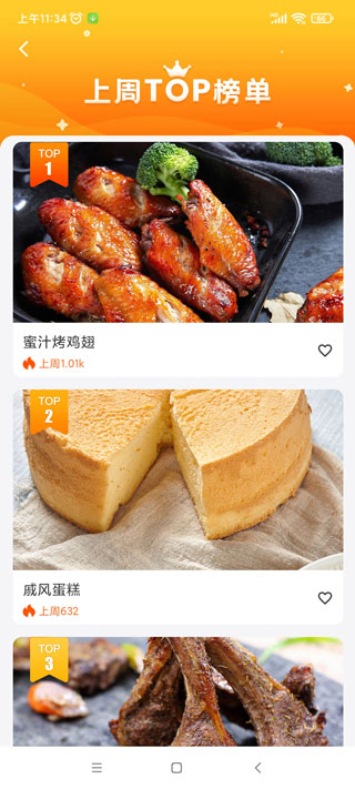 ROKI智能烹饪app