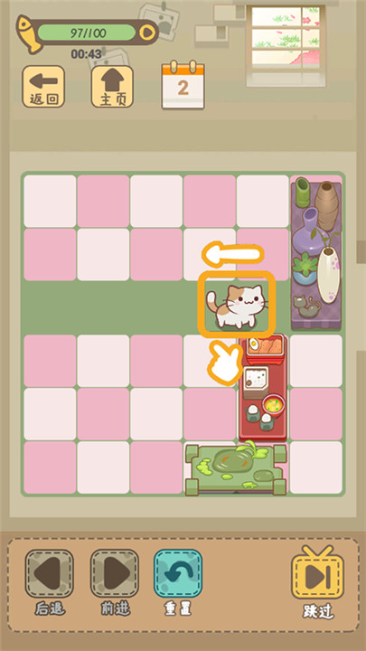 拯救猫猫截图1