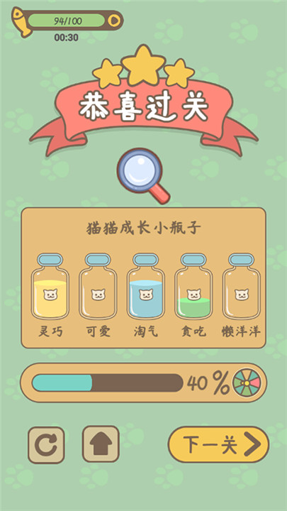 拯救猫猫截图2