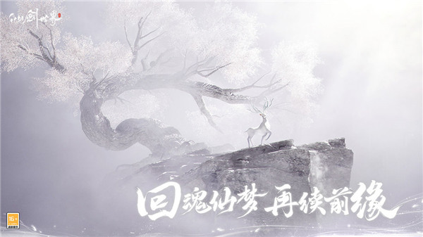 仙剑世界手游截图2