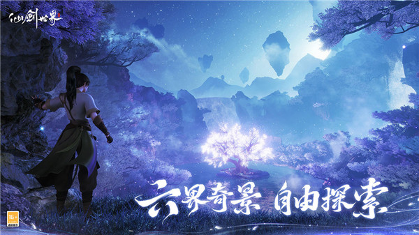 仙剑世界手游截图3