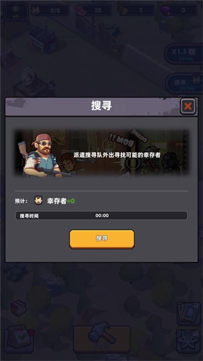 死亡崛起手游截图2