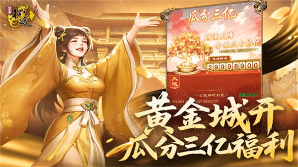 王者征途截图0