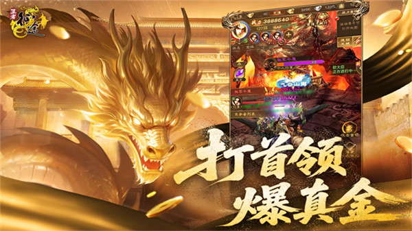 王者征途截图4
