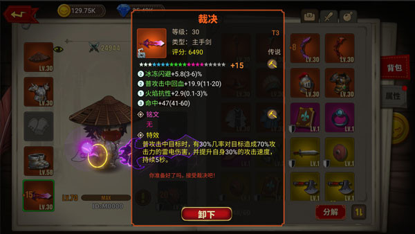蘑菇骑士手游截图2