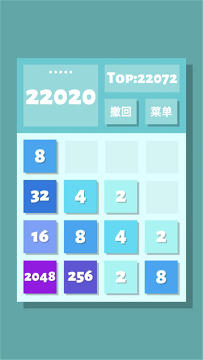 2048清截图0