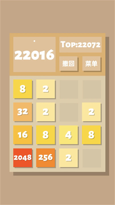 2048清截图2