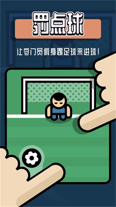 2人迷你游戏截图0