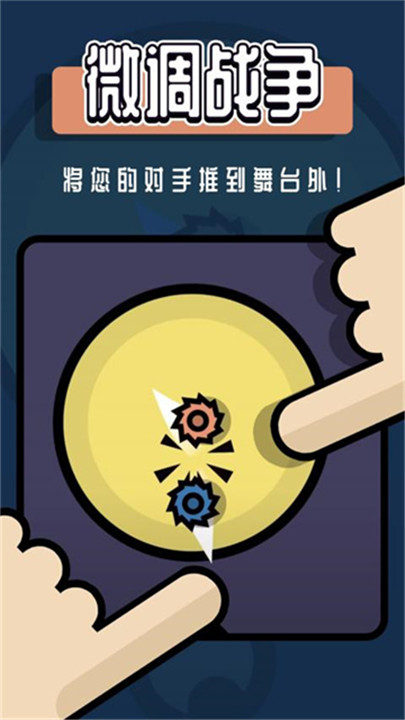 2人迷你游戏截图1