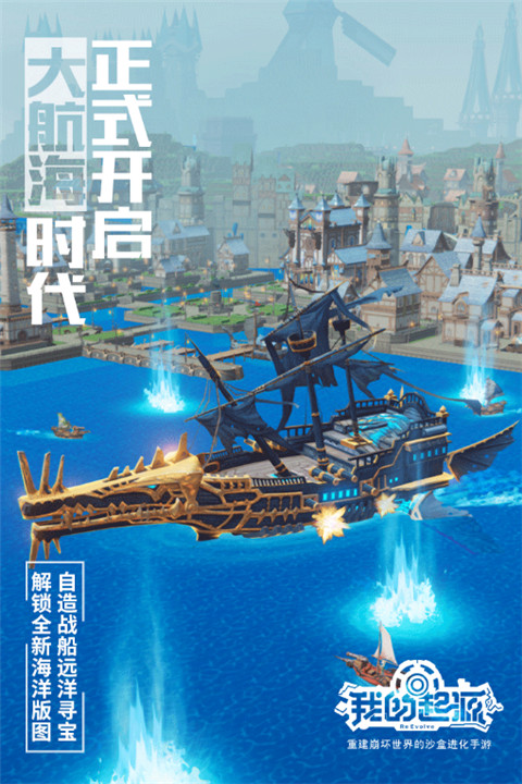 我的起源安卓版截图0