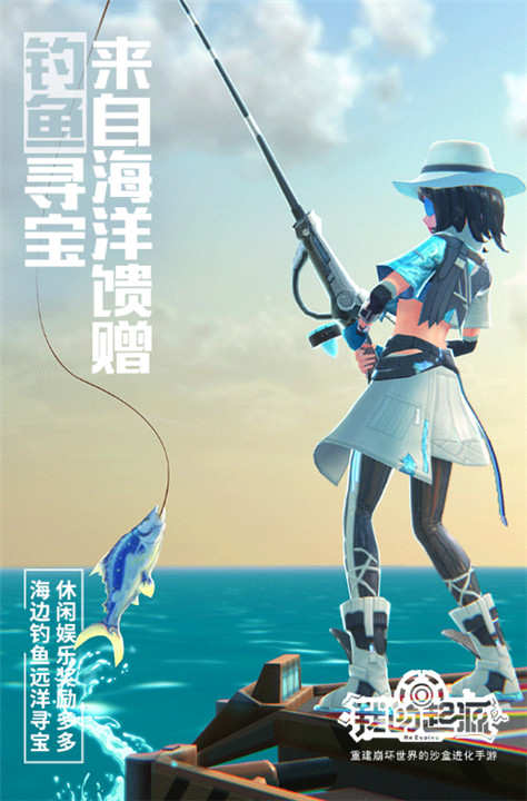 我的起源安卓版截图1