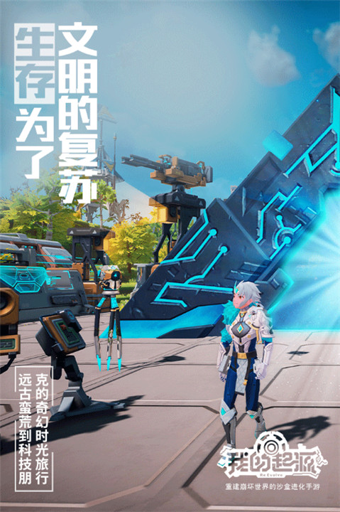 我的起源安卓版截图2