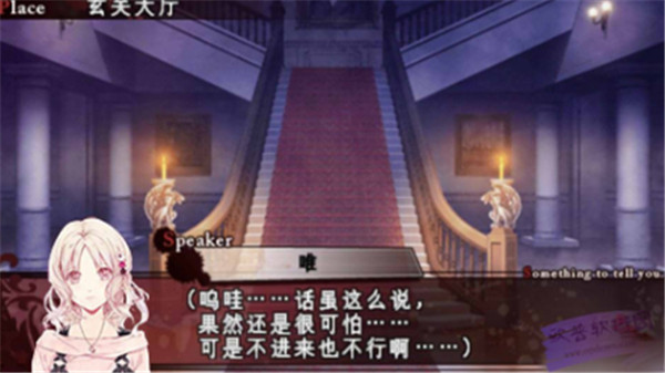 魔鬼恋人游戏截图3