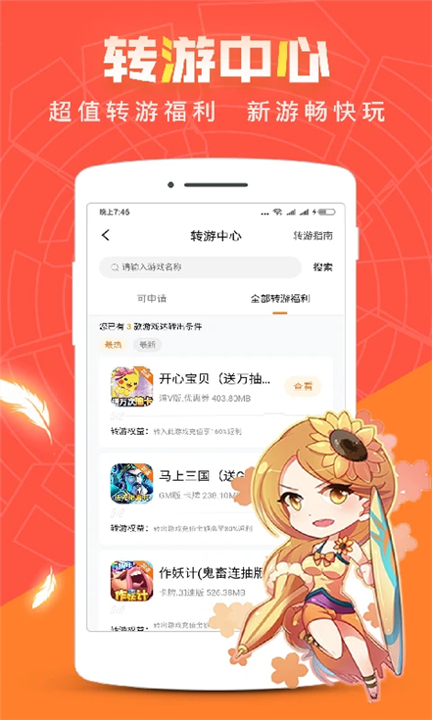 冷狐宝盒截图2