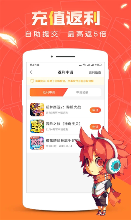 冷狐宝盒截图3