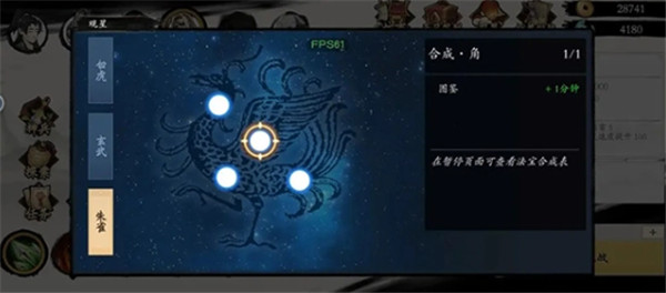 伏魔诀
