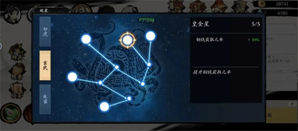 伏魔诀