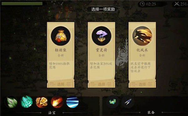 伏魔诀
