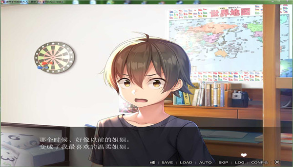 请停手吧姐姐大人要断了截图2