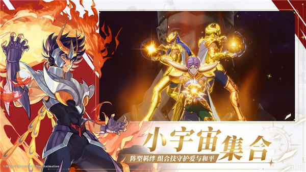 圣斗士星矢重生2截图0