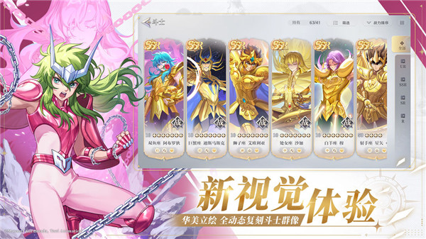 圣斗士星矢重生2截图1