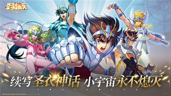 圣斗士星矢重生2截图3