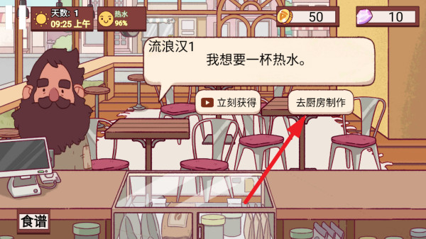 咖啡萌物语截图2