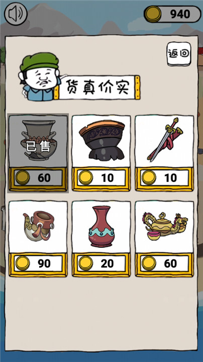 古董小铺截图2