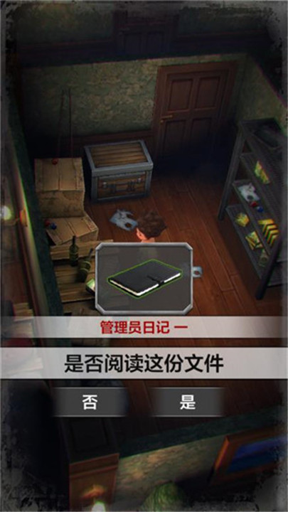 秘馆疑踪截图1