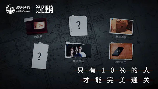 记忆重构截图0