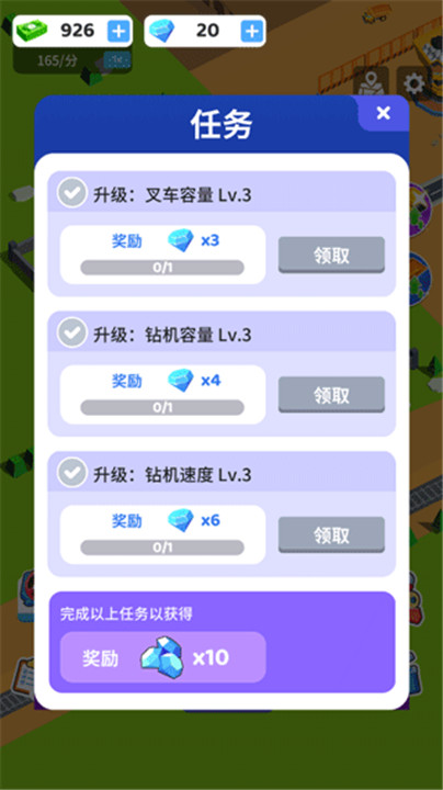开矿当老板截图3