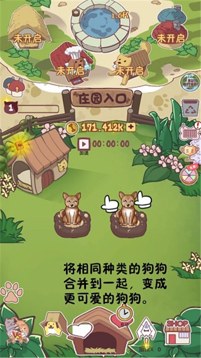 狗了个狗截图4