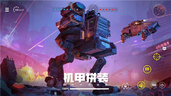 创世战车手游截图1