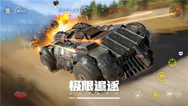 创世战车手游截图2