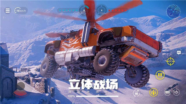 创世战车手游截图3