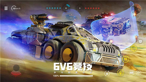 创世战车手游截图4