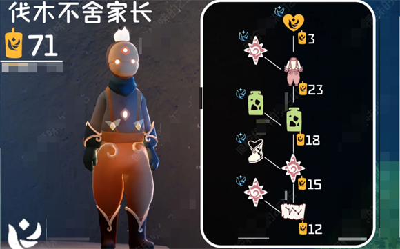 光遇