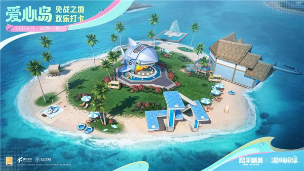 和平精英2025截图1