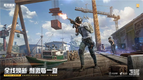 和平精英2025截图3