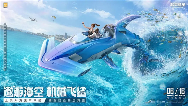 和平精英2025截图4